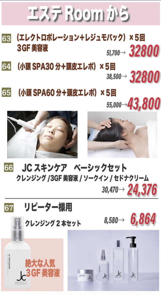 画像に alt 属性が指定されていません。ファイル名: スクリーンショット-2023-10-17-19.09.34-559x1024.png