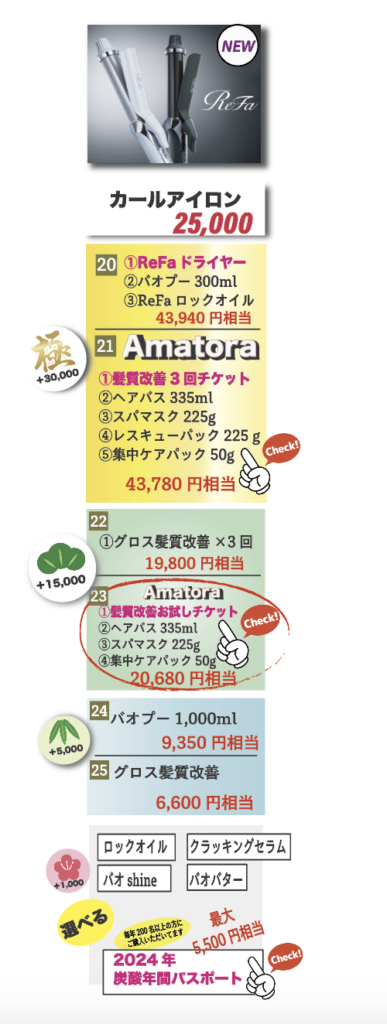 画像に alt 属性が指定されていません。ファイル名: スクリーンショット-2023-10-27-18.52.17-387x1024.png