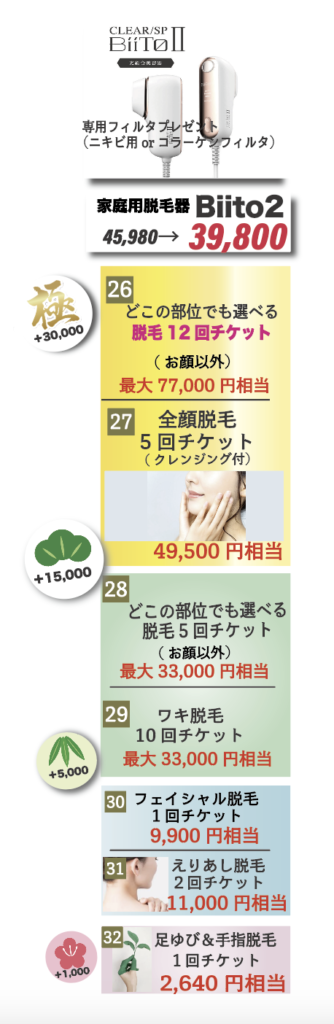 画像に alt 属性が指定されていません。ファイル名: スクリーンショット-2023-10-27-18.55.34-334x1024.png