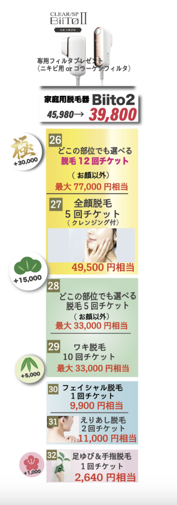 画像に alt 属性が指定されていません。ファイル名: スクリーンショット-2023-10-27-18.56.33-360x1024.png