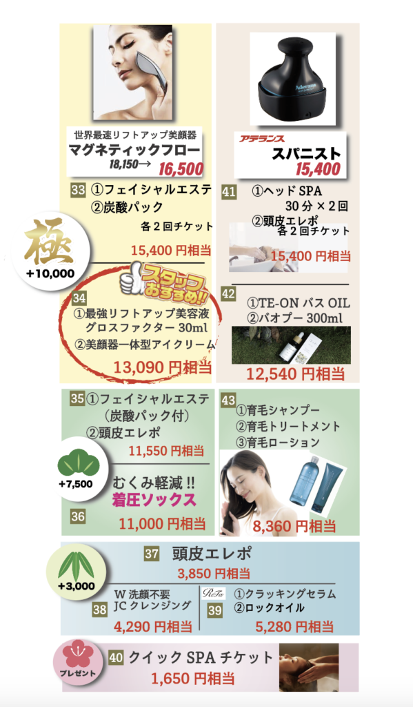 画像に alt 属性が指定されていません。ファイル名: スクリーンショット-2023-10-27-19.00.34-599x1024.png