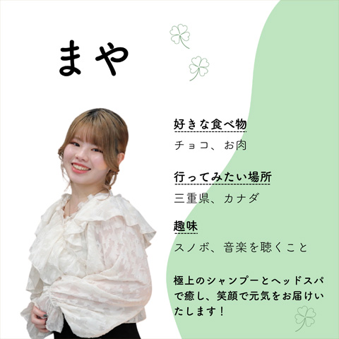 脳呼吸ドライヘッドスパ