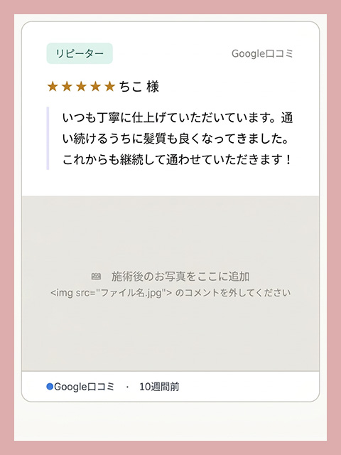 お客様の声